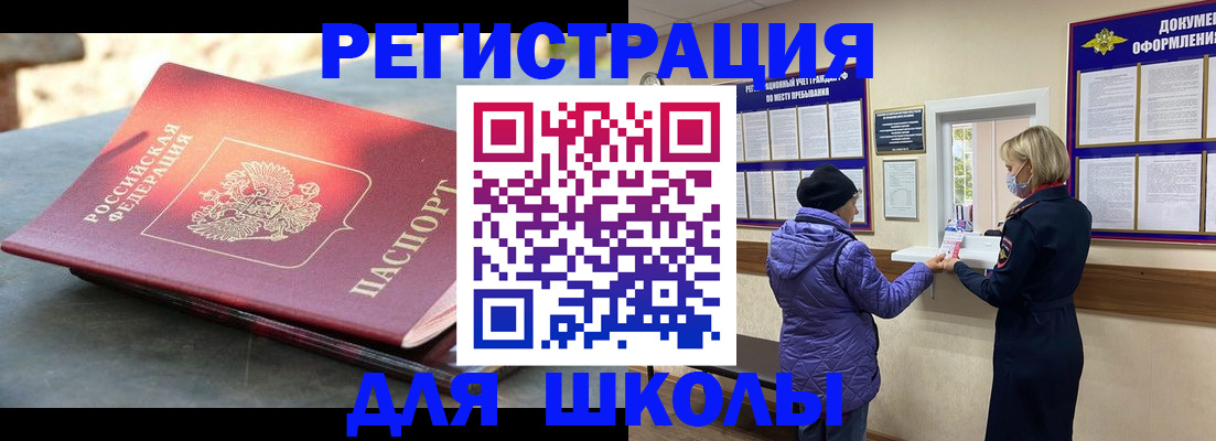 прописка ребенка в Карачаево-Черкесии