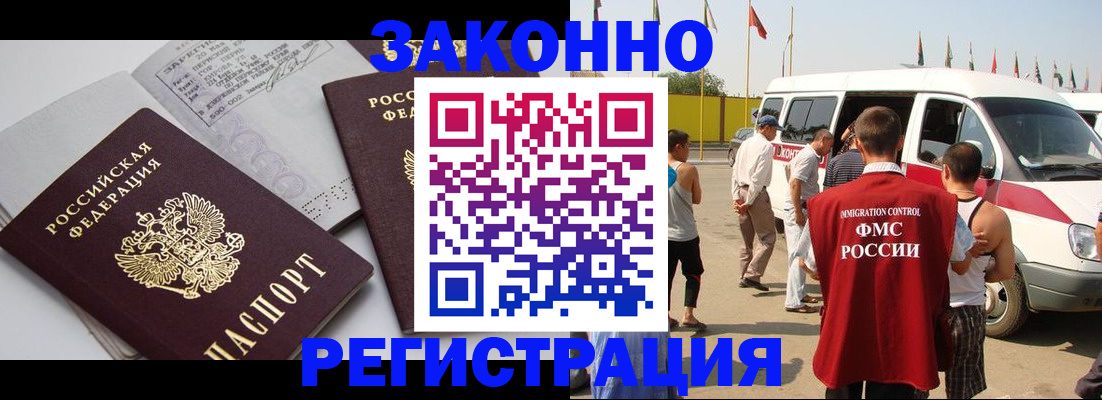 временная регистрация в Карачаево-Черкесии