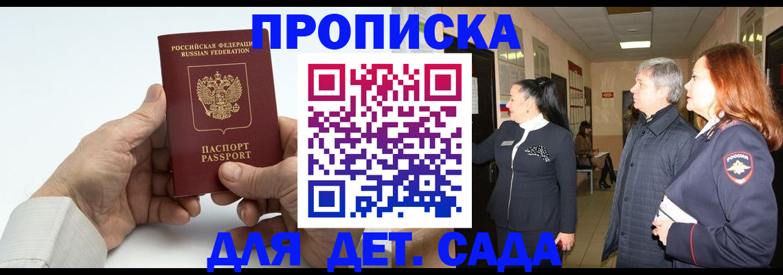 временная регистрация собственник в Карачаево-Черкесии