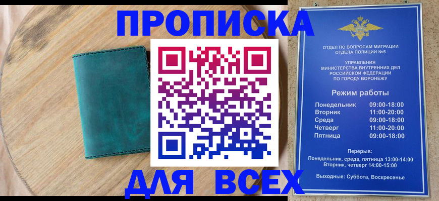 временная регистрация 2025 в Карачаево-Черкесии