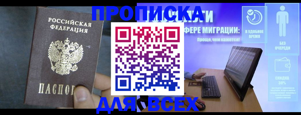 временная регистрация для всех в Карачаево-Черкесии