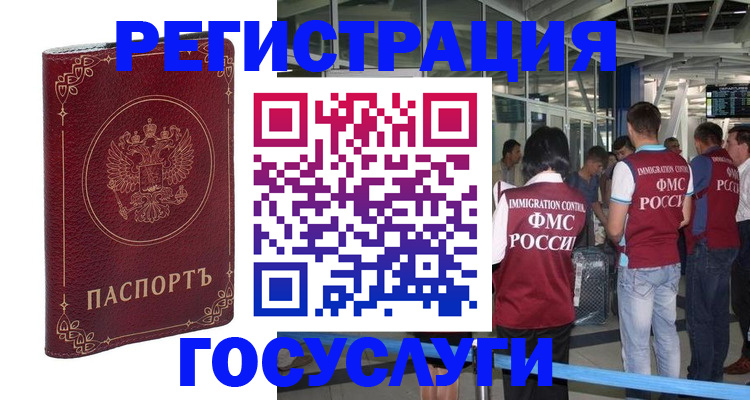 где прописаться в Карачаево-Черкесии