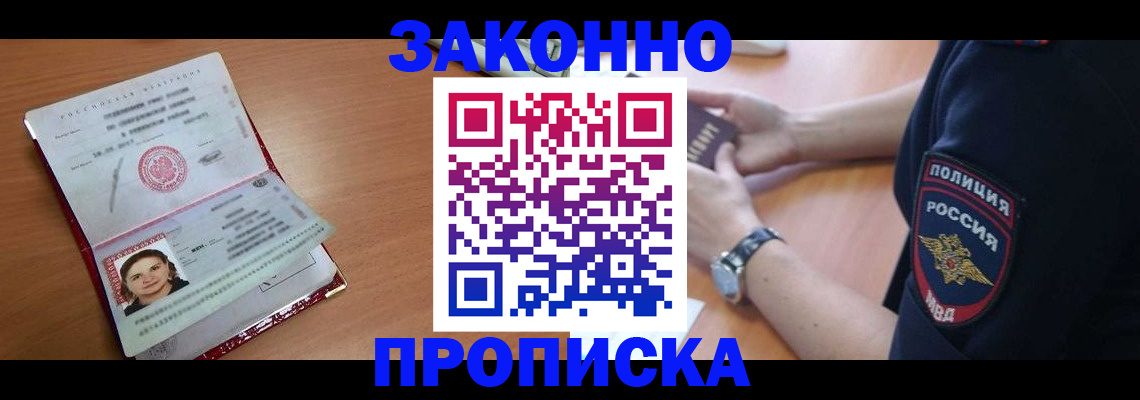 прописка для школы в Карачаево-Черкесии