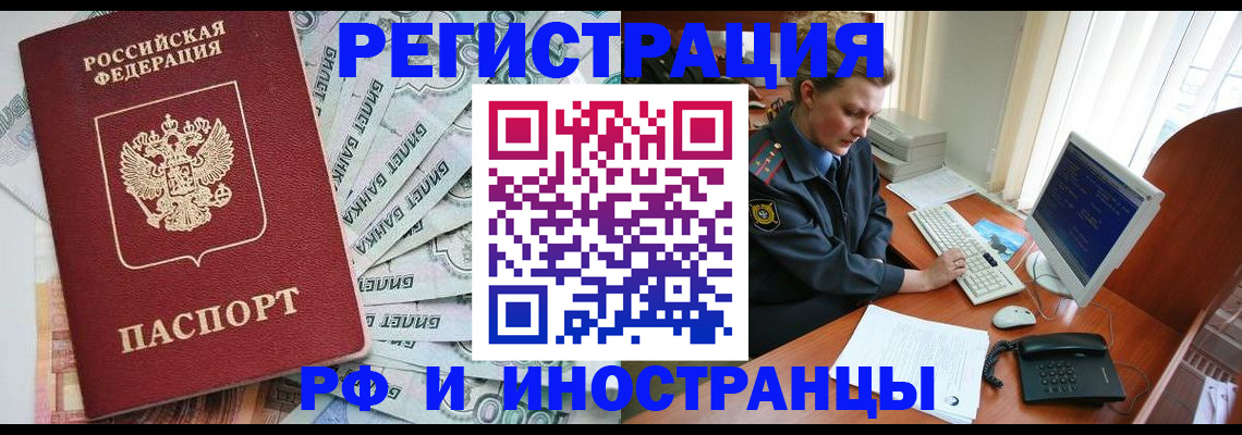 временная прописка в Карачаево-Черкесии