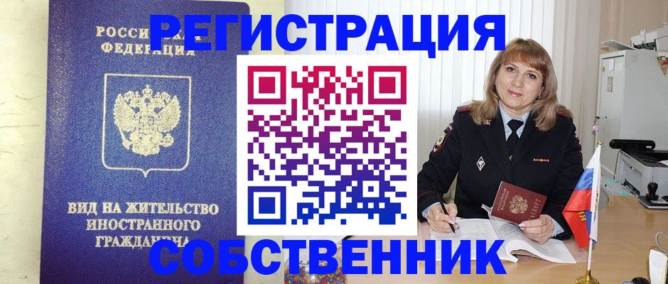 прописка в Карачаево-Черкесии